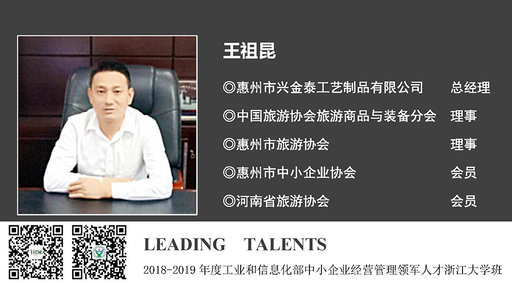 工信部領軍人才風采展示（shì）之七——王祖昆