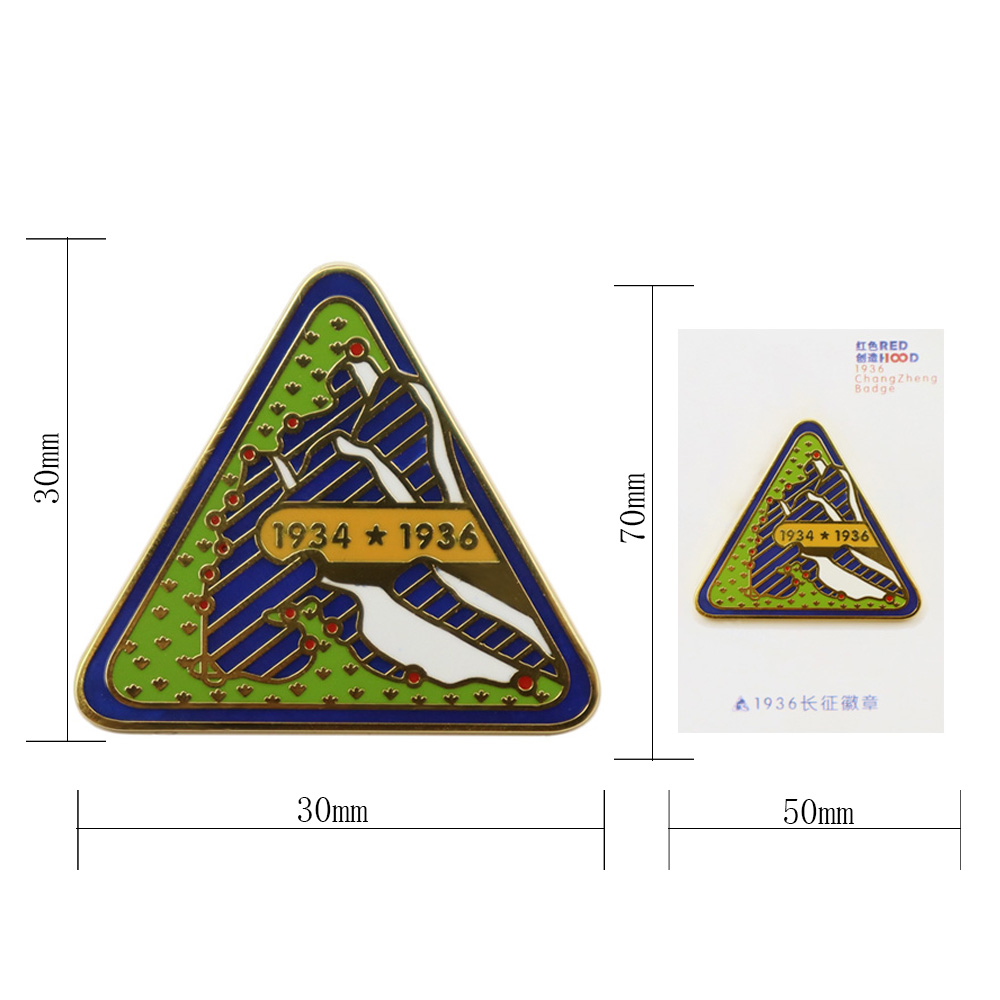 長征（zhēng）徽章