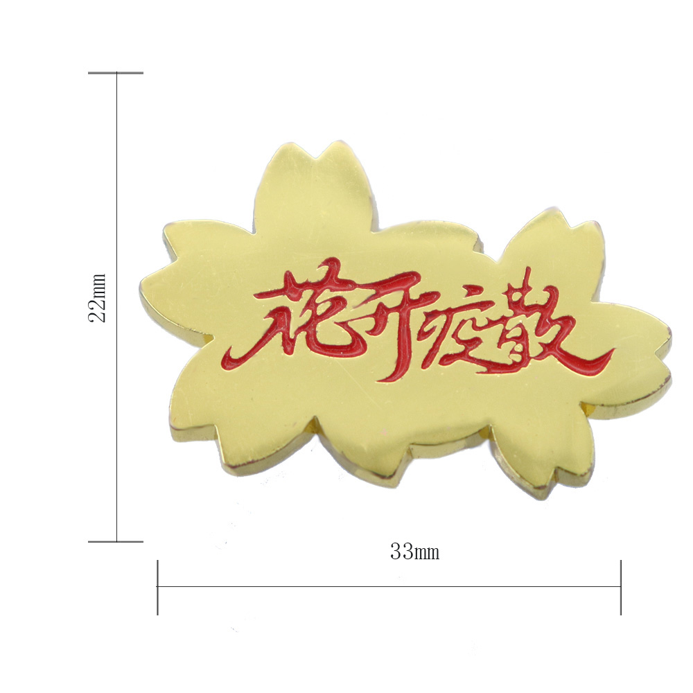 花(huā)開(kāi)疫散徽章