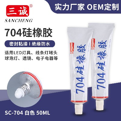 戶外燈具704矽橡膠 太陽能板擋水條專用（yòng）膠水 電子防水密封膠廠家