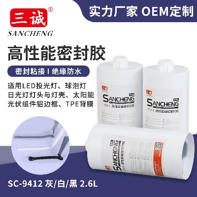 燈具（jù）粘接（jiē）密封膠2.6L汽（qì）車燈電磁爐（lú）用密封膠燈飾防水膠燈具密封膠