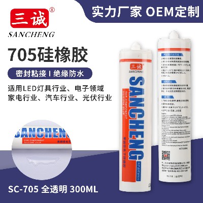 705全透明稀霓虹燈專用防水膠電（diàn）子元器（qì）件密封絕緣防（fáng）水膠透鏡補縫