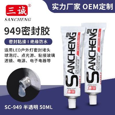 949密封膠燈（dēng）具密封膠批發電子膠堵頭膠半透明防水擋（dǎng）水條膠現貨