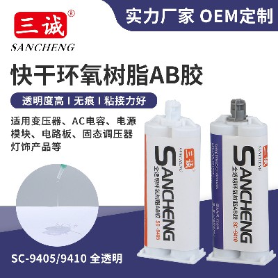 5min快幹環氧樹脂AB膠50ML 透明（míng）高（gāo）粘性樹（shù）脂AB膠快幹粘接灌封膠水