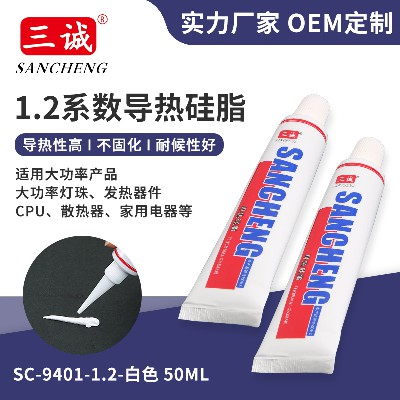 1.2係（xì）數LED散熱膏批發 白色散（sàn）熱燈具導熱矽脂 電子元件防水密封（fēng）膠