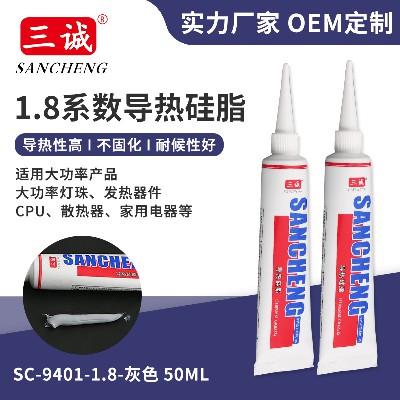 灰色LED導熱（rè）矽脂 1.8係數LED散熱膏 50ML油基型密封膠廠家（jiā）直供