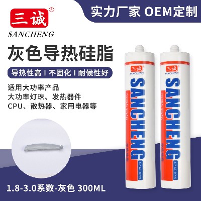 導熱矽脂 灰色散熱膏不固化 2.0導熱（rè）矽脂300ml電子元件（jiàn）燈具導熱