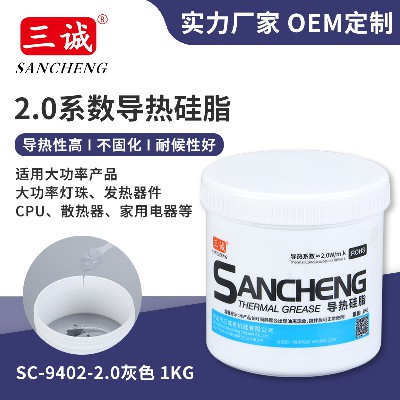 2.0係數導熱矽脂矽膠 CPU/LED導熱矽脂2.0灰色高（gāo）導熱導熱膏散熱膏