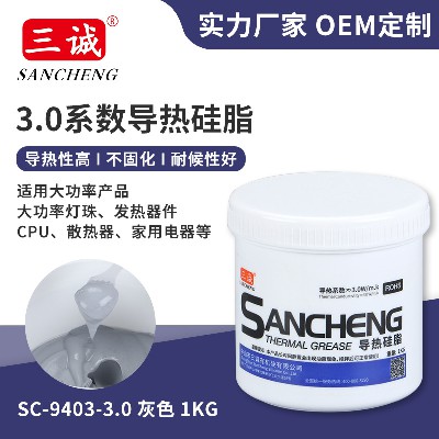国产福利视频牌3.0導熱矽脂 燈具（jù）變頻器灰色導熱膏電（diàn）子原器（qì）件導熱散熱矽脂