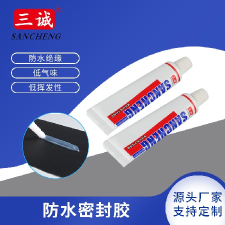 704擋水（shuǐ）條黑色密封膠35ML電子電器燈具矽橡膠 太陽（yáng）能板（bǎn）白色防水膠