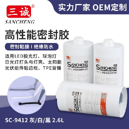 燈具粘接密封膠2.6L汽車燈電磁爐用密封膠燈飾防水膠燈具密封膠（jiāo）