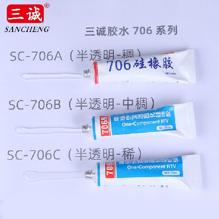 706矽橡膠半透明防水膠矽膠套管堵頭膠 電子元件膠（jiāo）快幹粘接密封膠