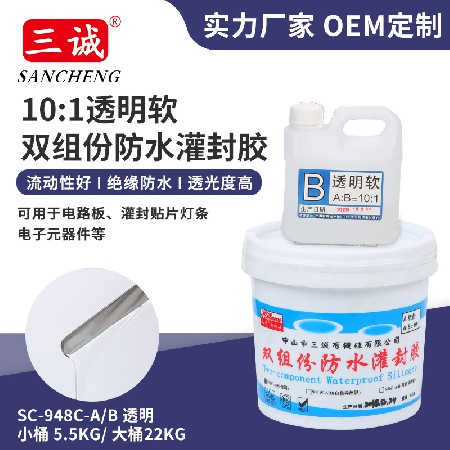 硬燈條用防水膠貼片燈10:1透明軟（ruǎn）防水密封灌封膠透明度高AB軟矽膠