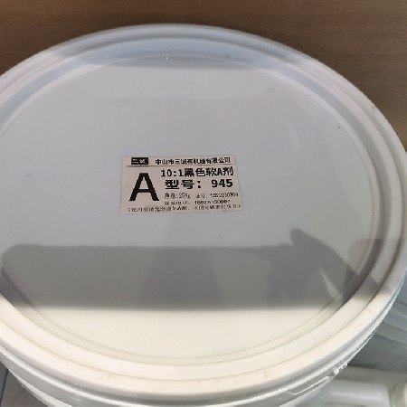 945黑軟10:1灌封膠 電子灌封膠顯示屏洗牆燈專用（yòng）防水灌封膠