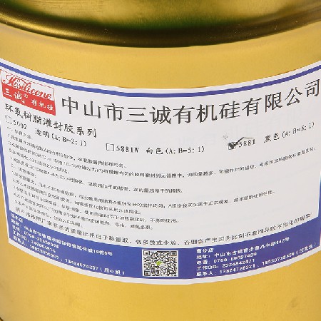 驅動電（diàn）源出線孔灌封（fēng）膠噴泉防水電纜接頭用黑色硬 5:1環氧（yǎng）樹脂膠