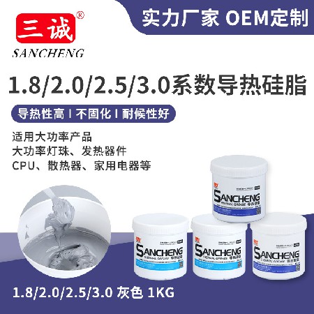 導熱矽脂 灰（huī）色散熱膏不固化 高導熱矽脂1kg電子元件燈具導熱