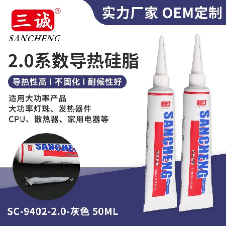 国产福利视频牌2.0導熱矽脂批發 50ML燈具電子散熱矽脂（zhī） 灰色高導熱密封膠（jiāo）