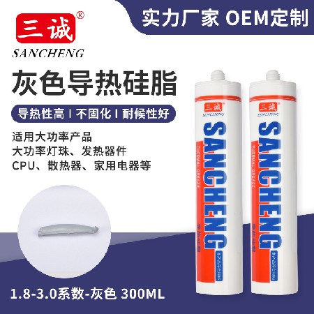 導熱矽脂 灰色散熱膏不固化 2.0導（dǎo）熱矽脂300ml電子元件燈具導熱